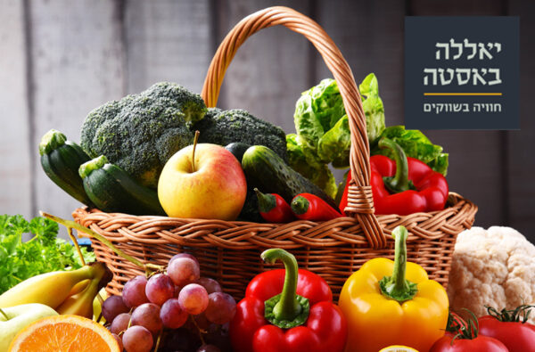 יאללה בסטה -סיור טעימות מודרך ליחיד בשוק הכרמל וכרם התימנים