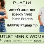 קוד קופון לרכישה באתר האופנה PLATIN EXPRESS ב- 10% הנחה!
