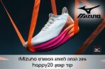 קוד קופון לרכישה באתר SportOnline ב- 20% הנחה למותגי Mizuno!