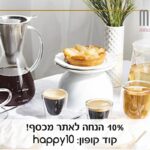 קוד קופון לרכישה באתר מכסף ב- 10% הנחה!