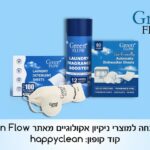 קוד קופון לרכישה באתר Green flow ב- 10%!