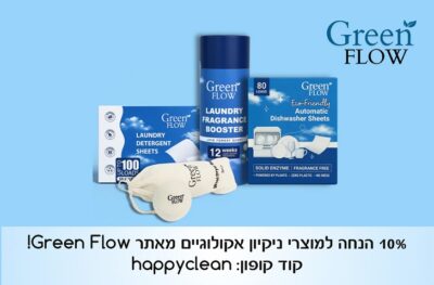 קוד קופון לרכישה באתר Green flow ב- 10%!